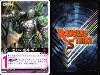 カード レンジャーズストライク まとめ オルタフォース ゴウ キ トウキ 怒りの鬼神ガイ ガイ メタルゲラス ジェノサイダー ライダーパス 冷血鎧将ムカデリンガー ★カードリスト参照 サムネイル 5