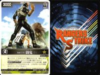 カード レンジャーズストライク まとめ オルタフォース ゴウ キ トウキ 怒りの鬼神ガイ ガイ メタルゲラス ジェノサイダー ライダーパス 冷血鎧将ムカデリンガー ★カードリスト参照 サムネイル 4