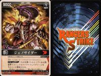 カード レンジャーズストライク まとめ オルタフォース ゴウ キ トウキ 怒りの鬼神ガイ ガイ メタルゲラス ジェノサイダー ライダーパス 冷血鎧将ムカデリンガー ★カードリスト参照 サムネイル 8