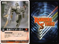 カード レンジャーズストライク まとめ オルタフォース ゴウ キ トウキ 怒りの鬼神ガイ ガイ メタルゲラス ジェノサイダー ライダーパス 冷血鎧将ムカデリンガー ★カードリスト参照 サムネイル 6