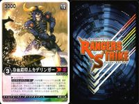 カード レンジャーズストライク まとめ オルタフォース ゴウ キ トウキ 怒りの鬼神ガイ ガイ メタルゲラス ジェノサイダー ライダーパス 冷血鎧将ムカデリンガー ★カードリスト参照 サムネイル 10