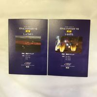 カード トレカ まとめ ファイナルファンタジー FF カードダスマスターズ れいき ほのお いかずち しょうめつ どく かいふく 39 サムネイル 6