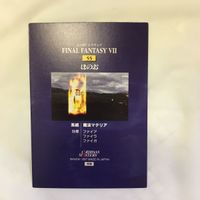 カード トレカ まとめ ファイナルファンタジー FF カードダスマスターズ れいき ほのお いかずち しょうめつ どく かいふく 39 サムネイル 8