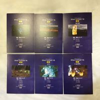 カード トレカ まとめ ファイナルファンタジー FF カードダスマスターズ れいき ほのお いかずち しょうめつ どく かいふく 39 サムネイル 2