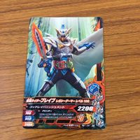 カード トレカ まとめ ガンバライジング ジオウ デルタ ドライブ ディエンド ブレイブ ブレイド 86 サムネイル 7