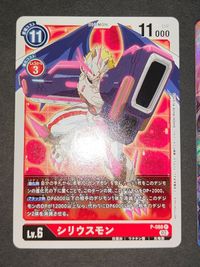 シリウスモン P-088 P プロモ ベルゼブモン BT2-111 SEC デジモンカードゲーム サムネイル 2