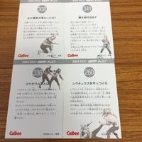 仮面ライダー カード まとめ 68 サムネイル 6