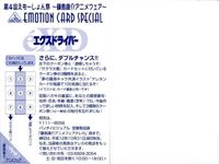 サクラ大戦 逮捕しちゃうぞ エクスドライバー カード まとめ ３枚 えもーしょん祭 藤島康介 アニメフェア SP 非売品 サムネイル 2