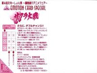 サクラ大戦 逮捕しちゃうぞ エクスドライバー カード まとめ ３枚 えもーしょん祭 藤島康介 アニメフェア SP 非売品 サムネイル 3