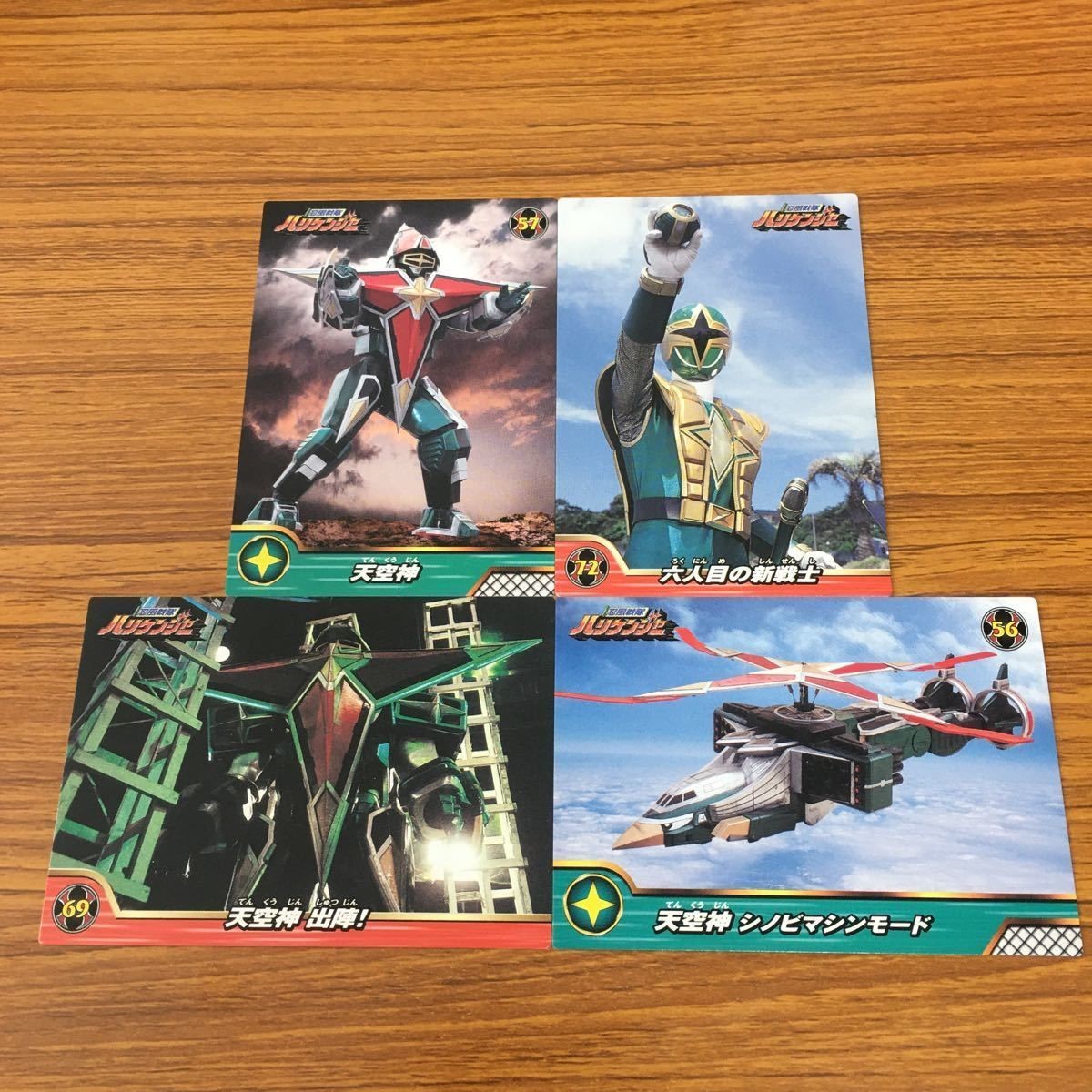 スーパー 戦隊 シリーズ カード まとめ 忍風戦隊 ハリケンジャー シュリケンジャー 天空神 24