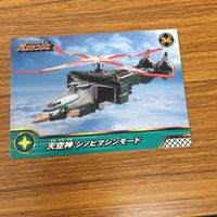 スーパー 戦隊 シリーズ カード まとめ 忍風戦隊 ハリケンジャー シュリケンジャー 天空神 24 サムネイル 3