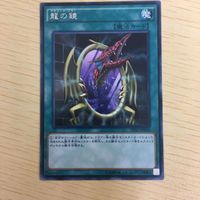 Yu-Gi-Oh Rare Card Lot Japanese TCG Mirror Dragon サムネイル 3