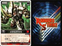 Rangers Strike Card Lot Laruku Lance Impaler Omega Zeal サムネイル 7