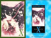 カード X エックス CLAMP キャラクター 97 サムネイル 2