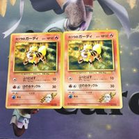 ポケモンカード 旧裏面 2枚 ナゾノクサ マーク無し ポニータ モンスターボール NO.043 カツラのガーディ NO.0 サムネイル 4