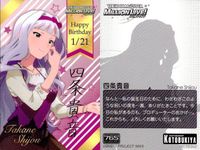 カード アイドルマスター 四条 貴音 真壁 瑞希 北沢 志保 エミリー まとめ ミリオンライブ 特典 非売品 プロモ バースデーカード コトブキヤ fksi 1124 サムネイル 2