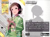 カード アイドルマスター 四条 貴音 真壁 瑞希 北沢 志保 エミリー まとめ ミリオンライブ 特典 非売品 プロモ バースデーカード コトブキヤ fksi 1124 サムネイル 3