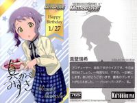 カード アイドルマスター 四条 貴音 真壁 瑞希 北沢 志保 エミリー まとめ ミリオンライブ 特典 非売品 プロモ バースデーカード コトブキヤ fksi 1124 サムネイル 5