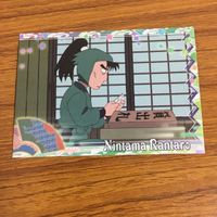 カード トレカ まとめ 忍たま乱太郎 中在家 長次 神崎 左門 魔界之小路 福富 6 サムネイル 9