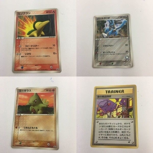 ポケモンカード 新裏面 プロモ 夜の廃品回収 マック 波導のルカリオ ヨーギラス 74 ヒノアラシ 7 6 69
