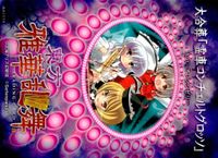 toho-43 カード 東方 雅華乱舞 美少女 キラ 大合葬 霊車 コンチェルトグロッソ オレンジゼリー サムネイル 2
