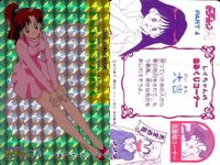 カード セーラームーン アマダ PPカード 178 お花みたいでしょ！ キラ レア サムネイル 2