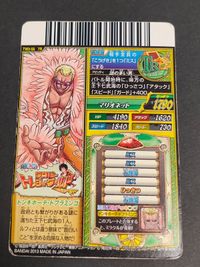 カード ワンピーストレジャーワールド ドフラミンゴ7R サムネイル 2