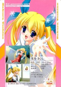 カード D.C ダカーポ キラ ブシロード ダ・カーポ 芳及 さくら 14/18 サムネイル 2