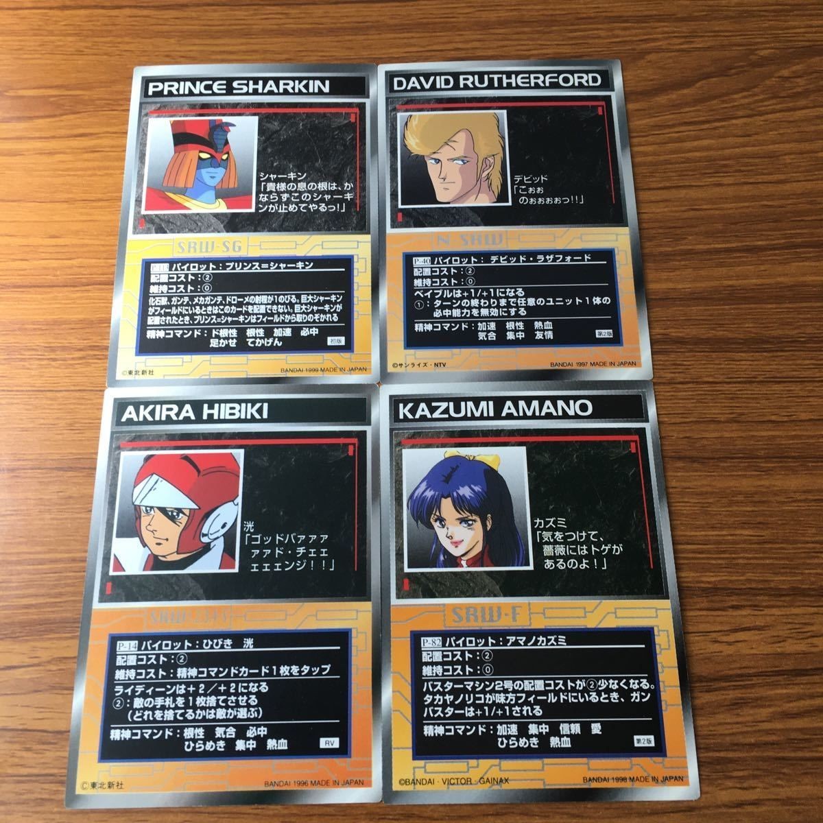 カード トレカ まとめ スクランブルギャザー ひびき 洸 アマノ カズミ プリンス シャーキン デビット ラザフォード 69