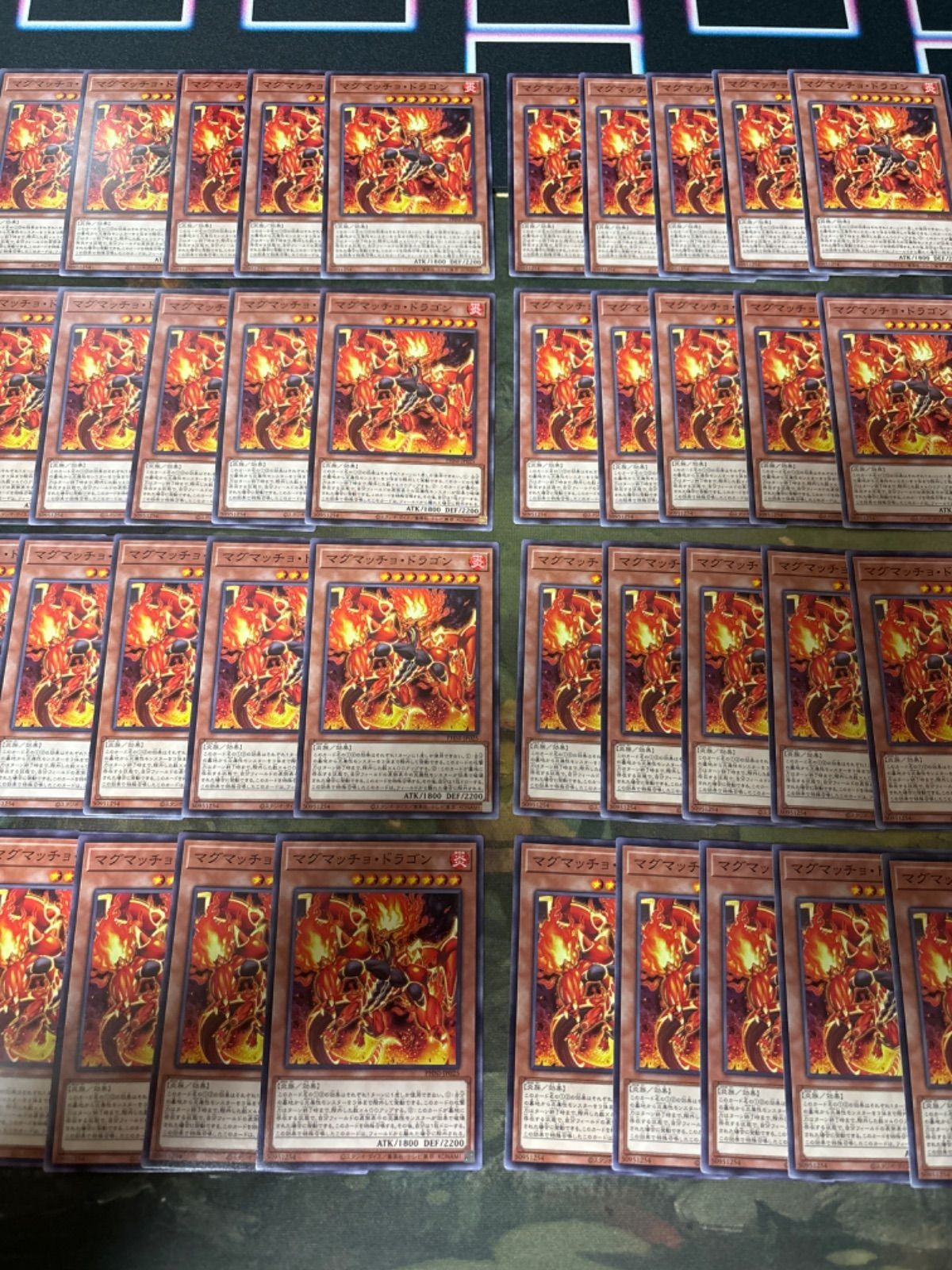 マグマッチョ・ドラゴン 40枚 ノーマル 型番統一 PHNI 遊戯王