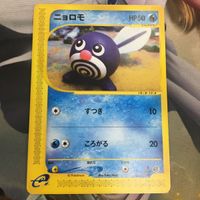 ポケモンカード 新裏面 1枚 ニョロモ eカード e 1EDITION 36