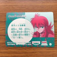 バンダイ バンプレカード 幽遊白書 蔵馬 75 サムネイル 2