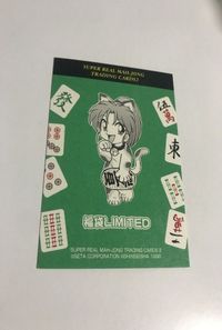anime-1 カード スーパーリアル麻雀 カード 美少女 リミテッド 限定 キラ 福袋 サムネイル 2