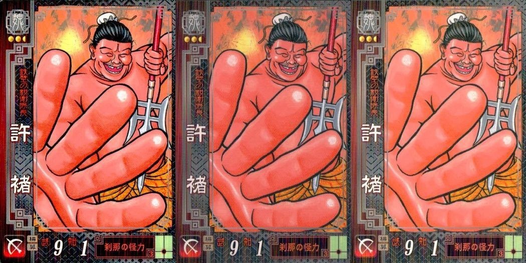 カード 三国志大戦 【魏】 R 許<!-利用不可文字-!> 山田芳裕 まとめ