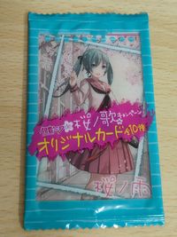 桜ミク カード 桜ノ歌 初音ミク ぷちでびる 非売品 書き下ろし ファミマ 初音ミクde桜ノ歌キャンペーン サムネイル 6