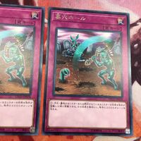 IT220401-772 墓穴ホール レア 3枚 遊戯王 まとめ サムネイル 3
