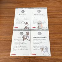 仮面ライダー カード まとめ 24 サムネイル 7
