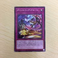 遊戯王 ノーマル カード トレーディングカード ダイノルフィアブルート まとめ サムネイル 3