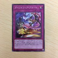 遊戯王 ノーマル カード トレーディングカード ダイノルフィアブルート まとめ サムネイル 4