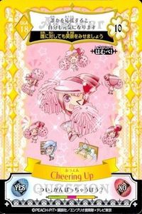 しゅごキャラ アミュレットフローカード カード おうえん cheering up 18 ミライ 黄色