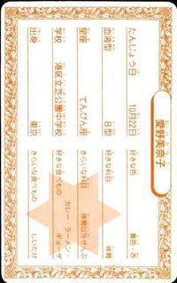 カード 【状態B】 セーラームーン なかよし 付録 10 愛野 美奈子 サムネイル 2