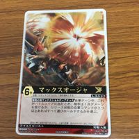 レンジャーズストライク カード まとめ 爆竜戦隊 アバレンジャー アバレキラー アバレブラック マックスオージャ 文字レア 37 サムネイル 5
