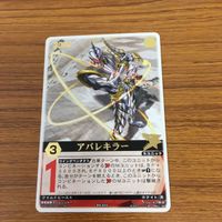 レンジャーズストライク カード まとめ 爆竜戦隊 アバレンジャー アバレキラー アバレブラック マックスオージャ 文字レア 37 サムネイル 2