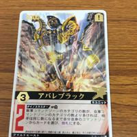 レンジャーズストライク カード まとめ 爆竜戦隊 アバレンジャー アバレキラー アバレブラック マックスオージャ 文字レア 37 サムネイル 4