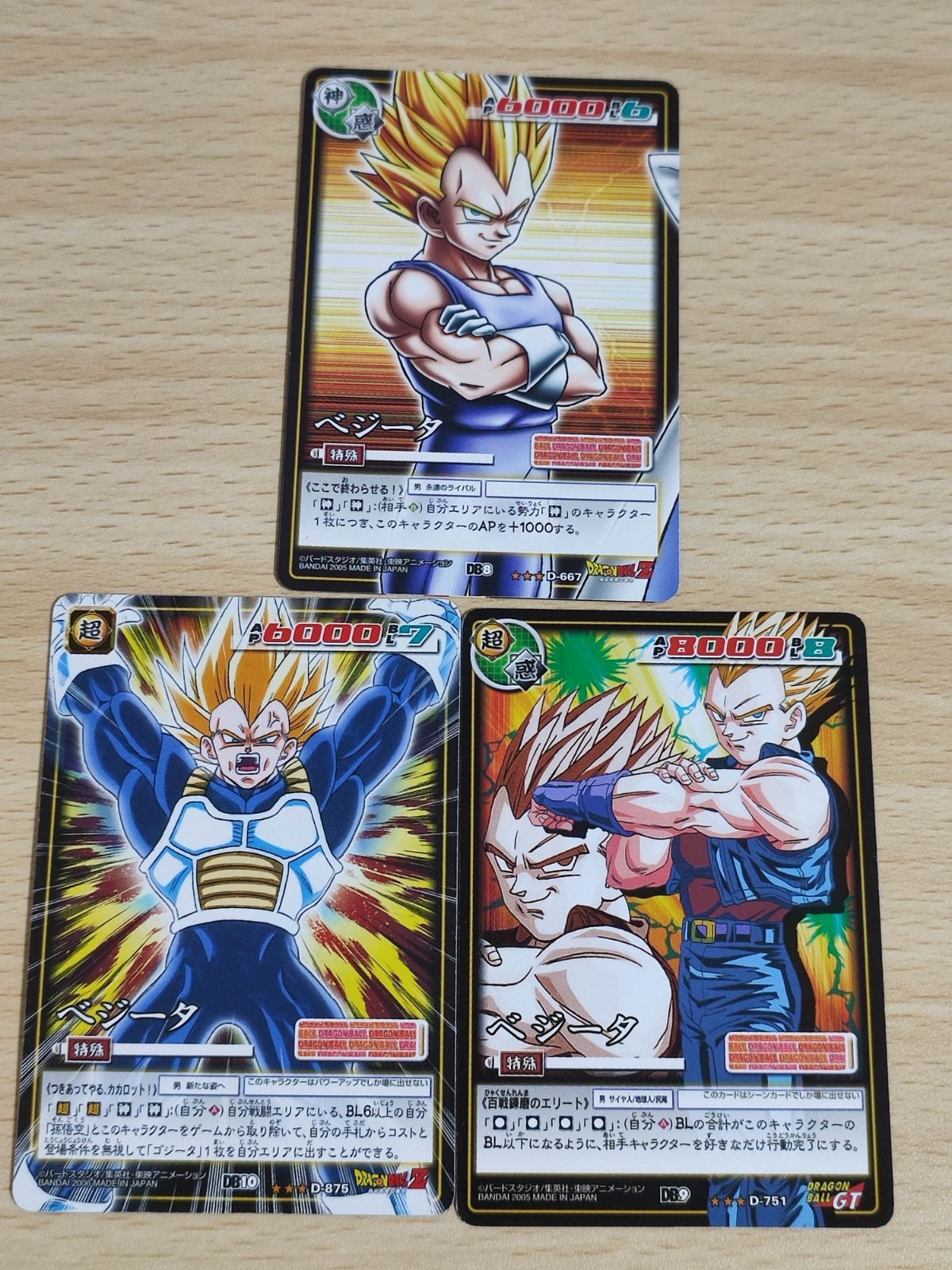 ドラゴンボール カード まとめ ベジータ D-667 D-875 D-751