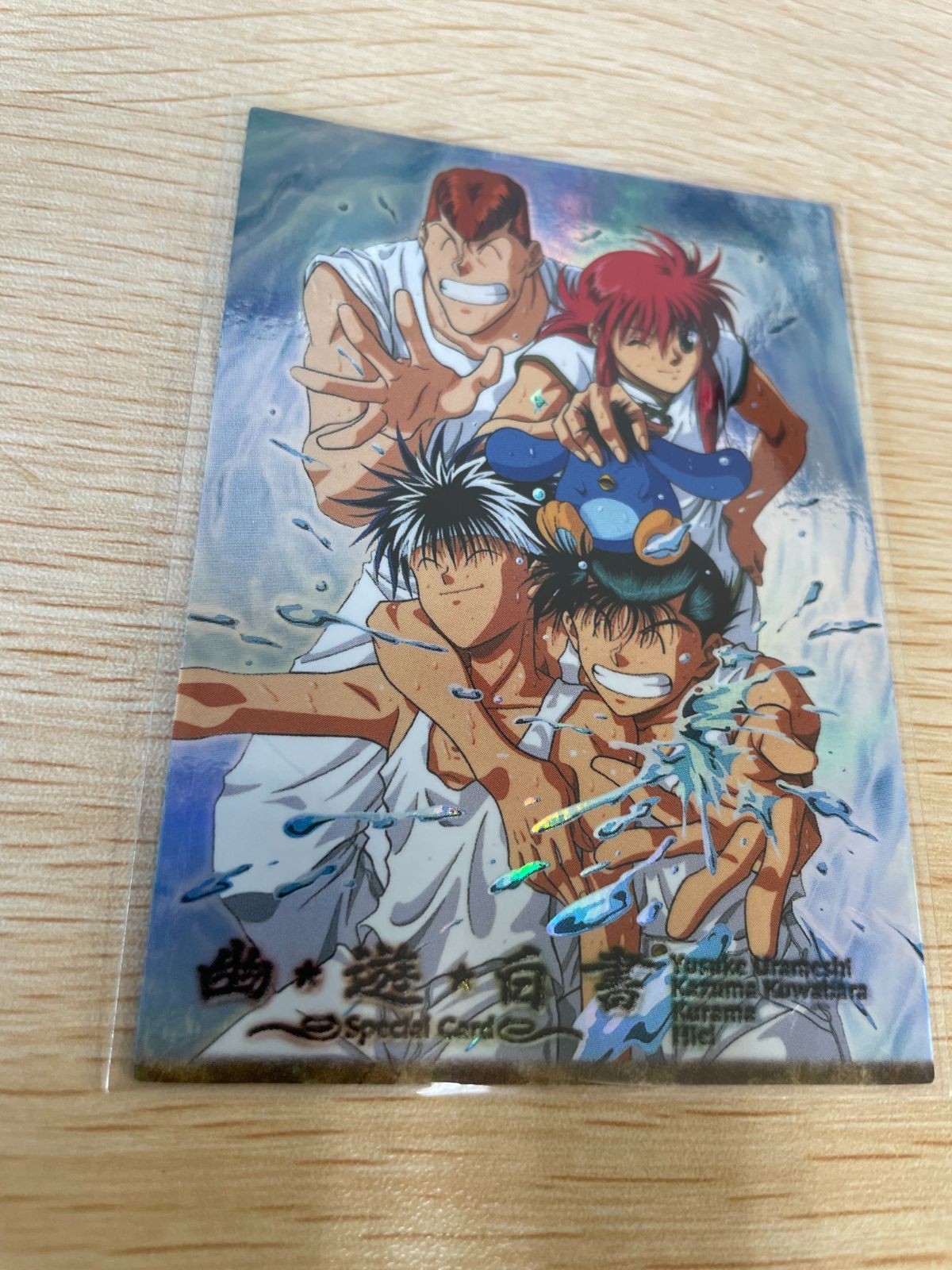 幽遊白書 パーフェクトコレクション カード SP キラ 7 飛影 & 蔵馬 & 桑原 & 浦飯 幽助 パーフェクト 初版 ムービック スペシャル MOVIC