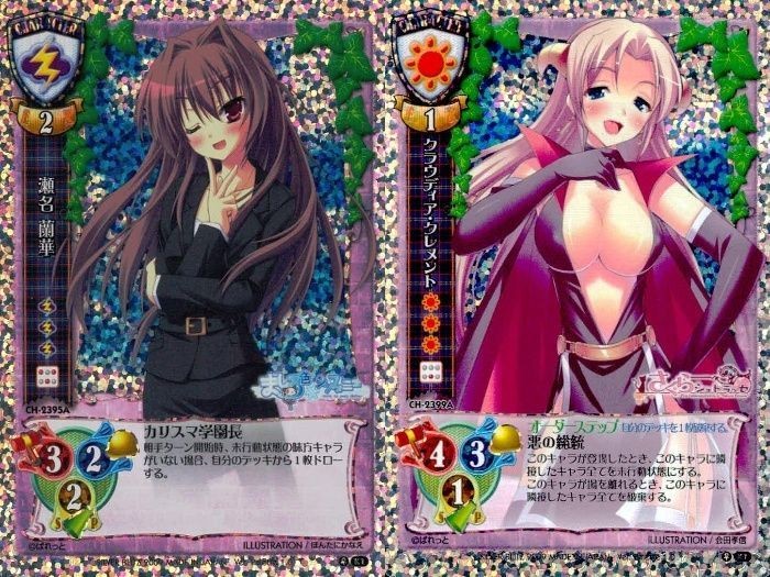 カード 旧 リセ LYCEE まとめ CH-2395A : 瀬名 蘭華 クラウディア クレメント さくら シュトラッセ キラ レア