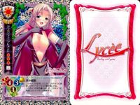 カード 旧 リセ LYCEE まとめ CH-2395A ： 瀬名 蘭華 クラウディア クレメント さくら シュトラッセ キラ レア サムネイル 3