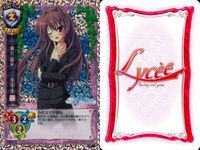 カード 旧 リセ LYCEE まとめ CH-2395A ： 瀬名 蘭華 クラウディア クレメント さくら シュトラッセ キラ レア サムネイル 2
