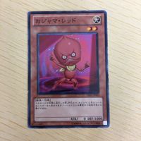 遊戯王 ノーマル カード トレーディングカード おジャマレッド まとめ サムネイル 2